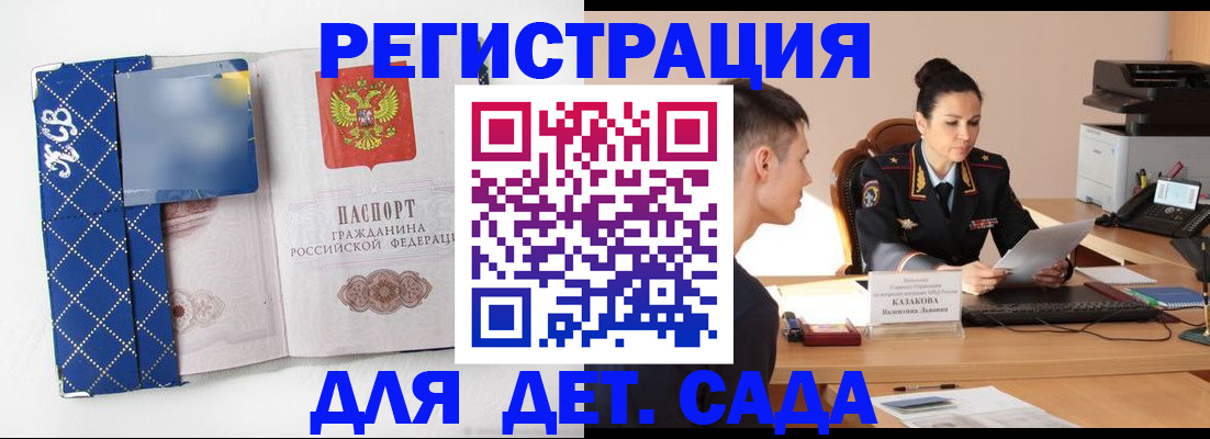 временная регистрация купить в Сельцо