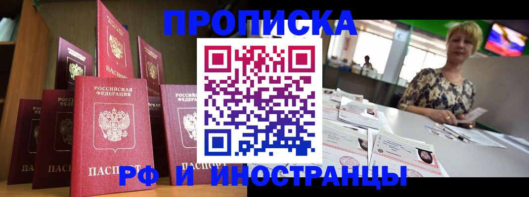 найти адрес прописки в Сельцо