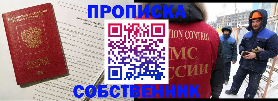 временная регистрация поиск в Сельцо