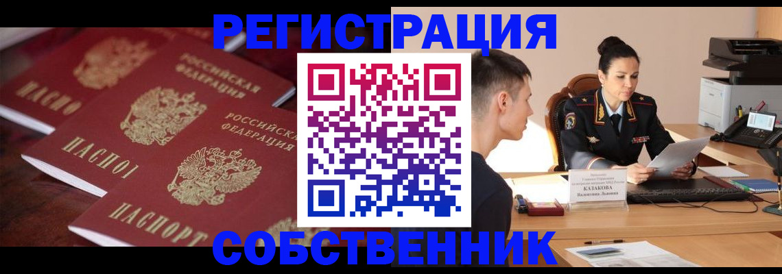 пропишу в квартире в Сельцо