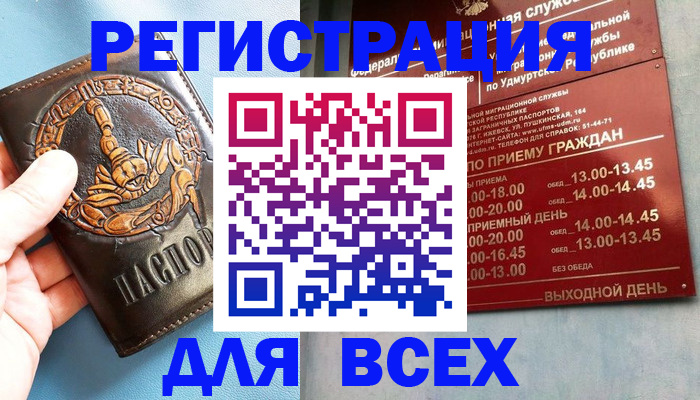 временная регистрация адрес в Сельцо