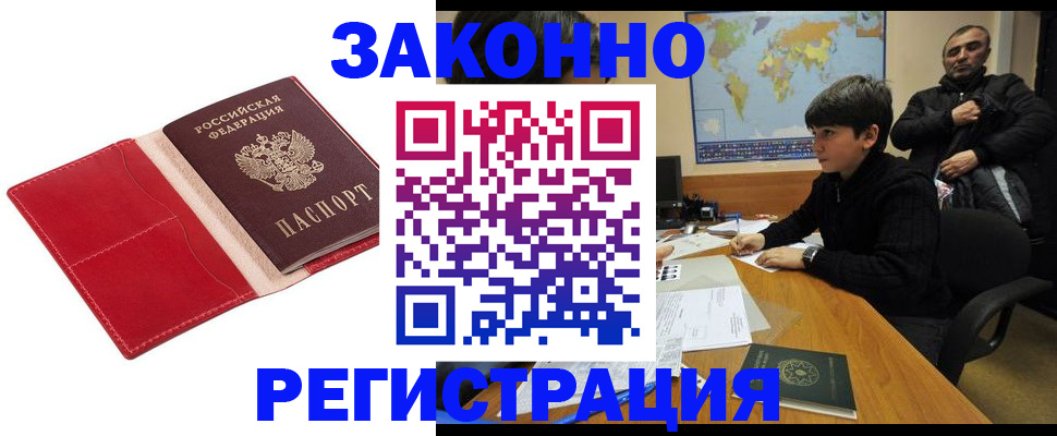 временная регистрация адрес в Сельцо