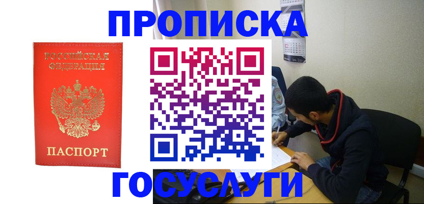 где прописаться в Сельцо