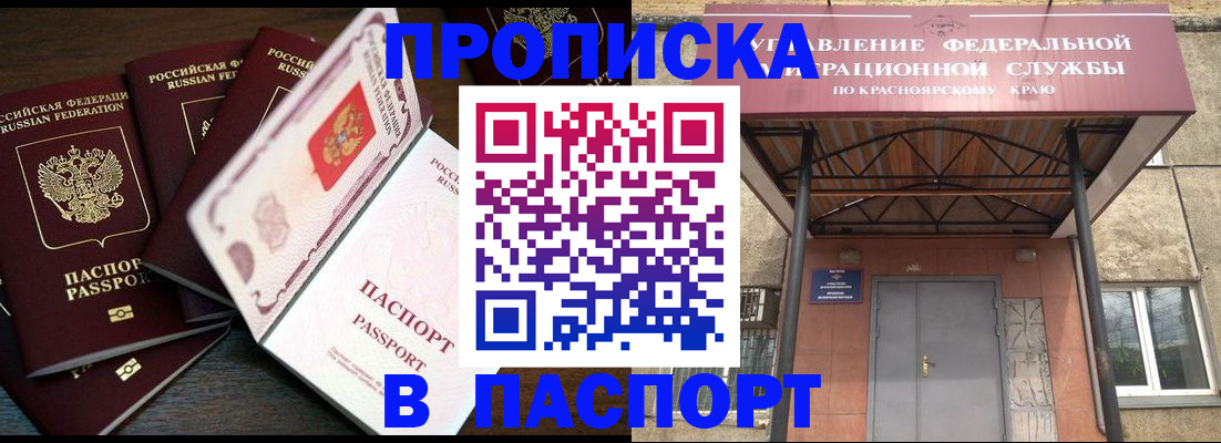 временная регистрация в квартире в Сельцо