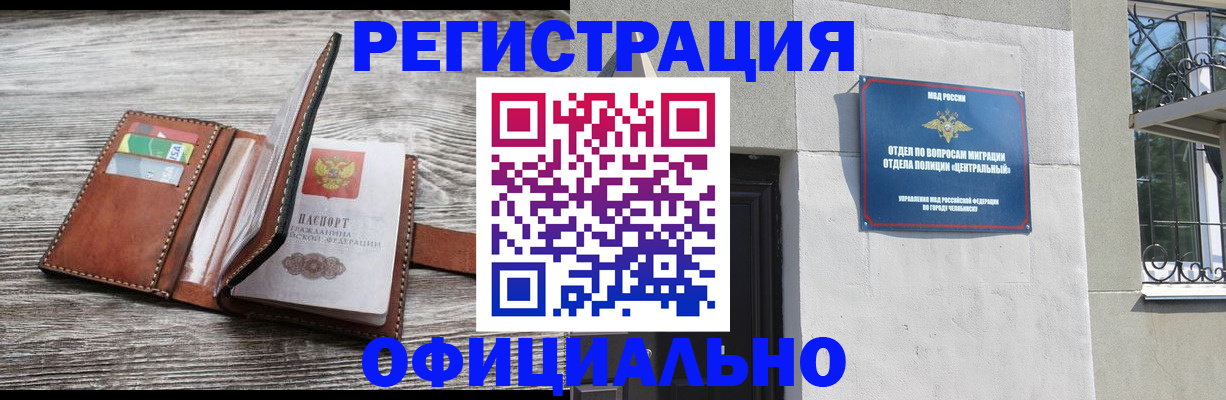 временная регистрация для школы в Сельцо