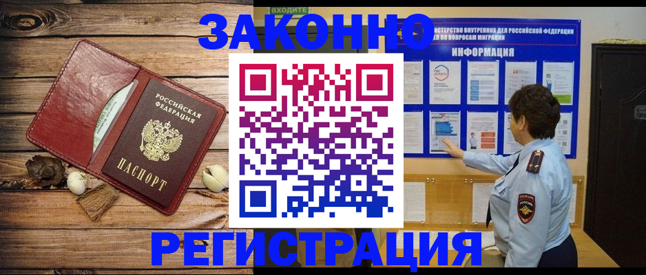 временная регистрация купить в Сельцо