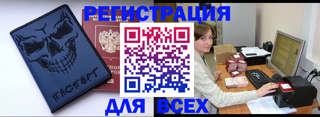 прописка 2025 в Сельцо